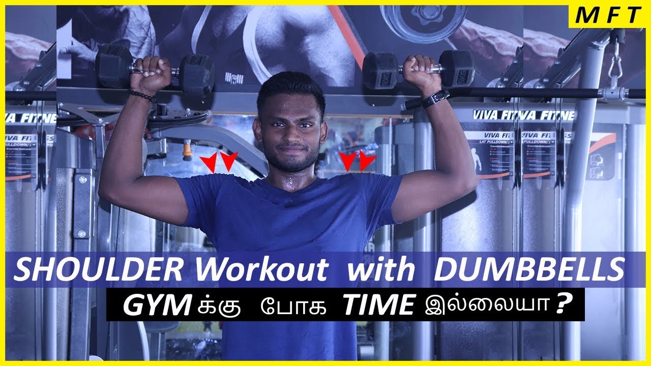 COMPLETE Shoulder HOME Workout with DUMBBELLS in TAMIL | Mens Fashion Tamil